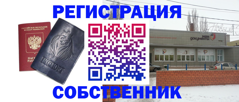 прописка поиск в Альметьевске