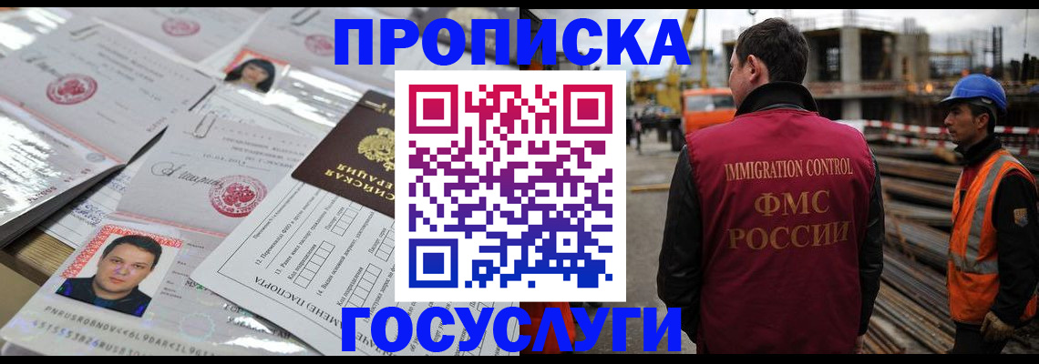 временная регистрация законно в Альметьевске
