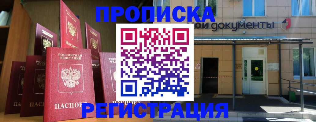 временная регистрация надежно в Альметьевске