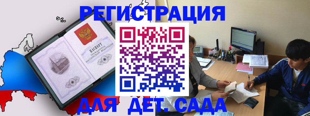 временная регистрация надежно в Альметьевске