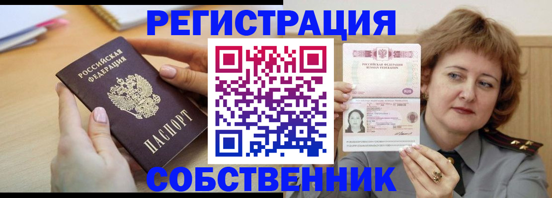 временная регистрация поиск в Альметьевске