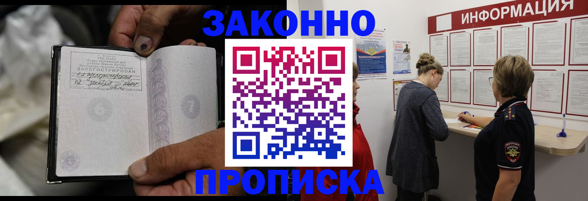 временная регистрация адрес в Альметьевске
