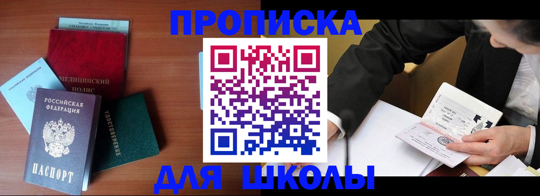 пропишу в квартире в Альметьевске