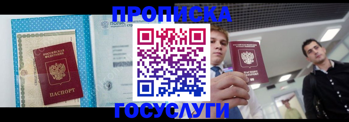 временная регистрация в Альметьевске