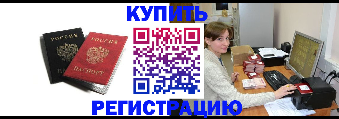 прописка штамп в Альметьевске