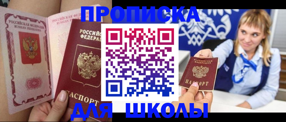 прописка паспорт в Альметьевске