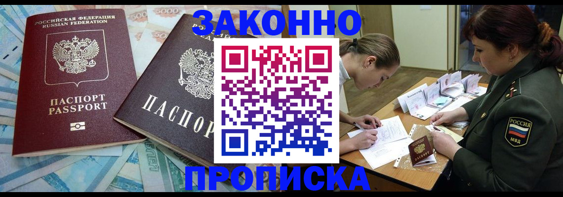 прописка для кредита в Альметьевске