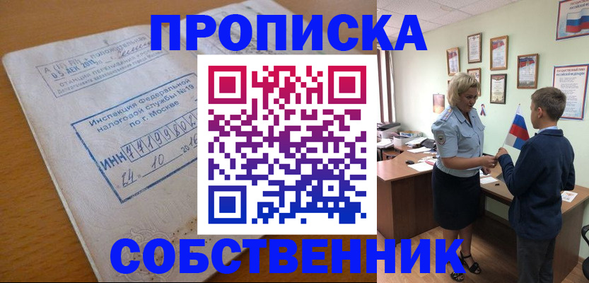 временная регистрация надежно в Альметьевске