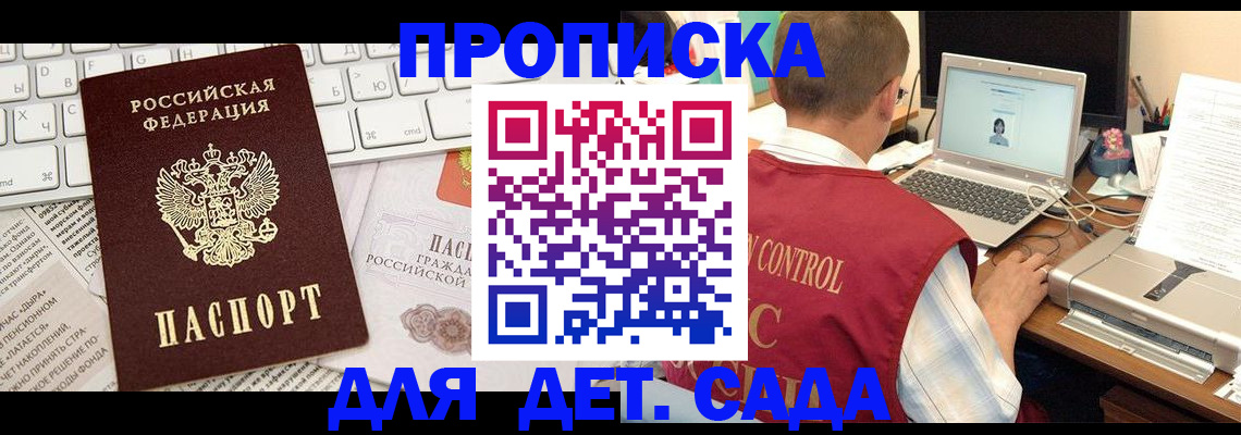 временная регистрация адрес в Альметьевске