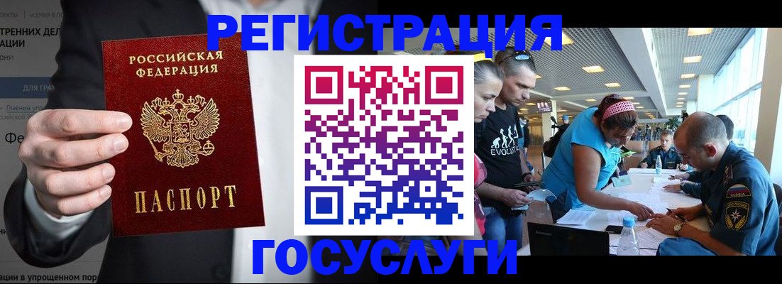 прописка регистрация в Альметьевске