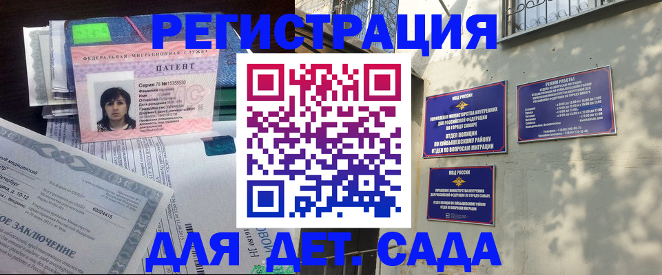 прописка регистрация в Альметьевске